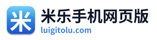 米乐手机网页版